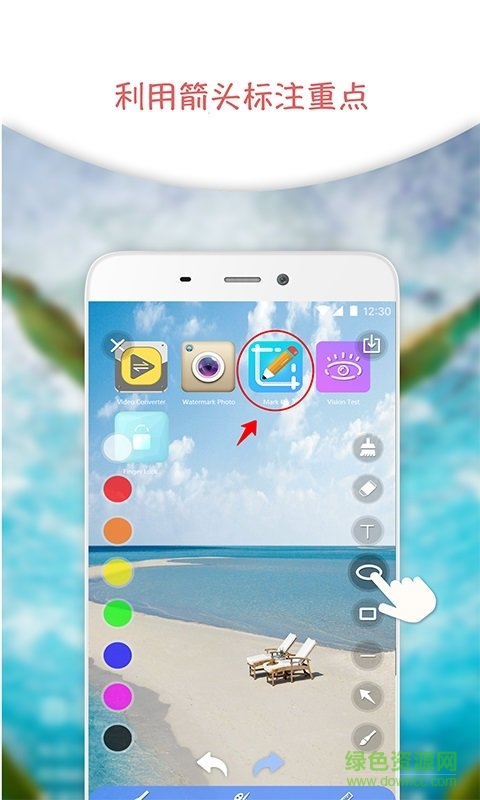 手機圖片標注軟件app v2.0 安卓版 0