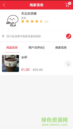微寶社區(qū)網(wǎng) v2.1.2 安卓版 0