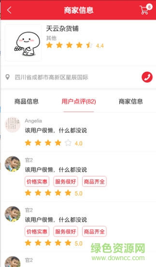 微寶社區(qū)網(wǎng) v2.1.2 安卓版 1