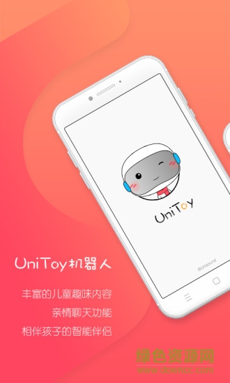 UniToy機(jī)器人app v3.5.7.756536 安卓版 0
