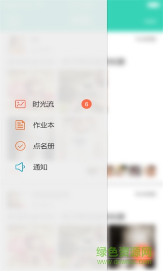慧沃網(wǎng)教師手機(jī)版(寶貝佳園丁) v5.3.0 安卓版 2