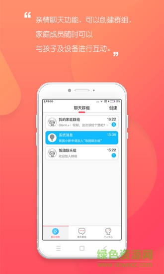 UniToy機(jī)器人app v3.5.7.756536 安卓版 2