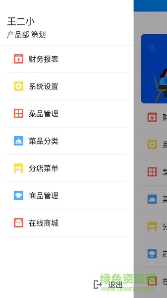 小龍坎app