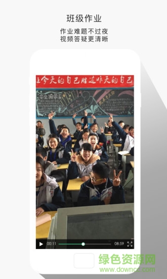樂視云課堂 v3.3.0 安卓最新版 0