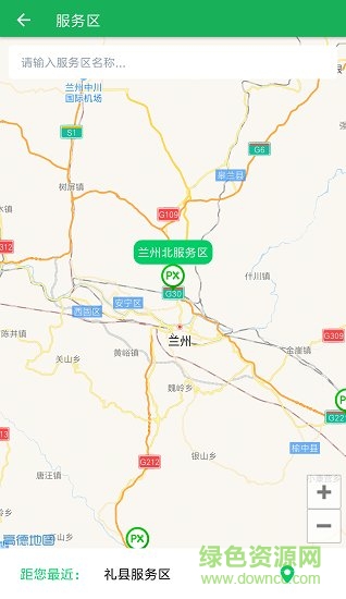 甘肅交通違章查詢 v1.0 安卓版 0
