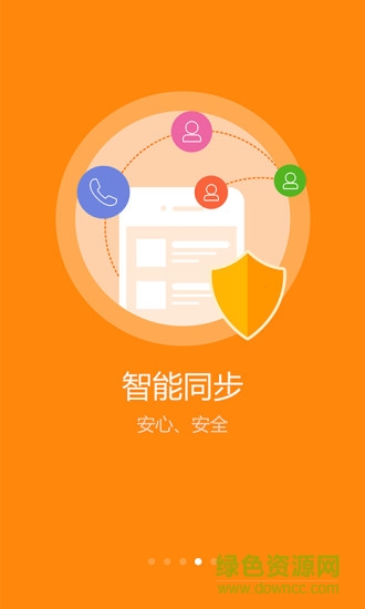 中國電信號簿助手完整版 v6.6.5 安卓版 0
