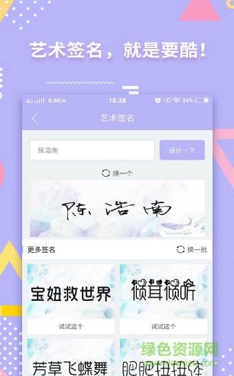 小仙女美化 v1.0.0 安卓版 1