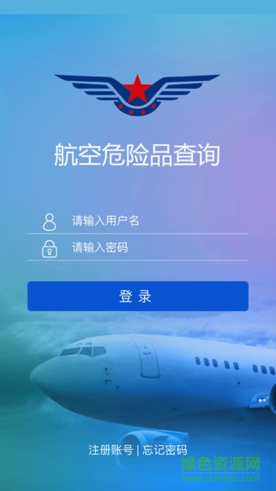 貨郵品查詢app下載