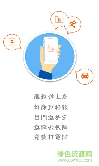 臺(tái)陸通app