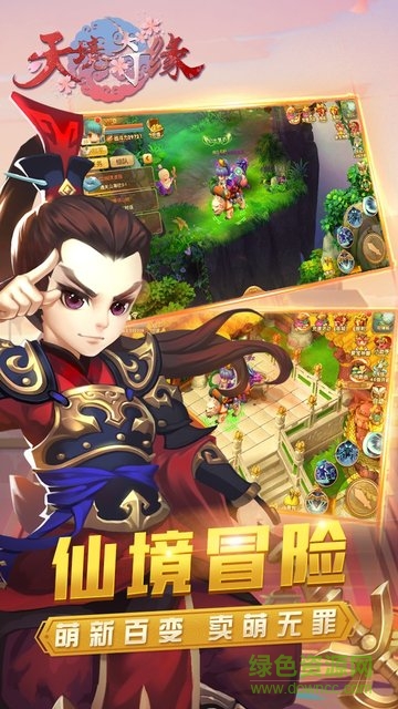 果盤游戲天境奇緣 v1.02.00 安卓版 2