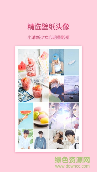 夢(mèng)旅人qq美化切圖工具 v6.6.9 安卓版 0