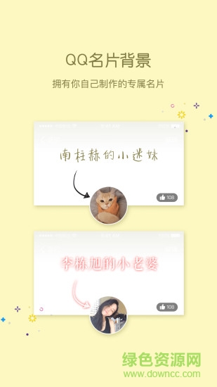 夢(mèng)旅人qq美化切圖工具 v6.6.9 安卓版 1