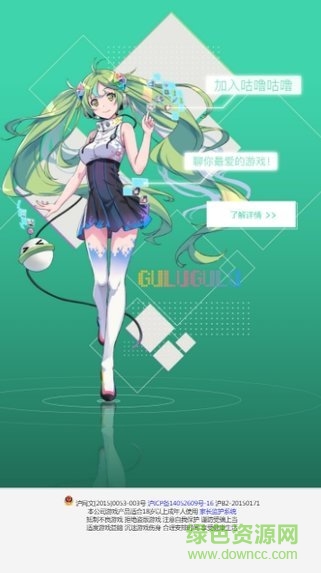 咕嚕游戲手機(jī)下載