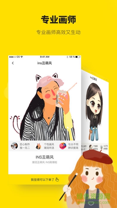 快畫(huà)頭像 v1.0 安卓版 0