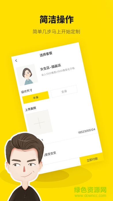 快畫(huà)頭像 v1.0 安卓版 2
