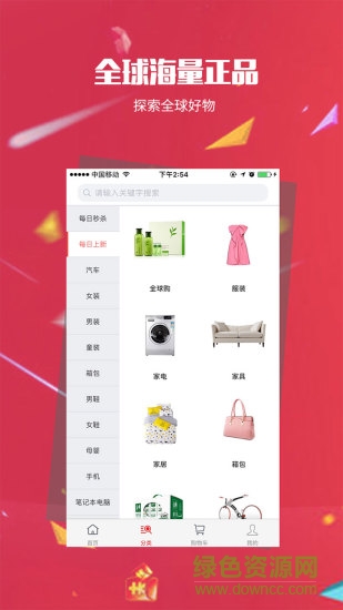 中銷聯(lián)合手機版 v2.10.2 安卓版 0