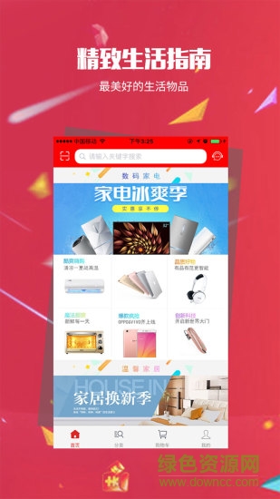 中銷聯(lián)合手機版