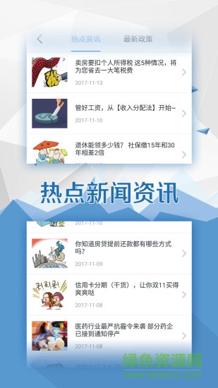 新余社保查詢0
