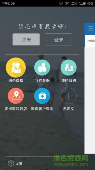 新余社保查詢2