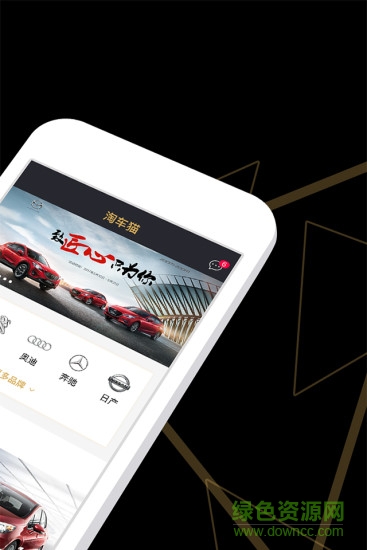 淘車貓(自營車源) v1.2.2 安卓版 0