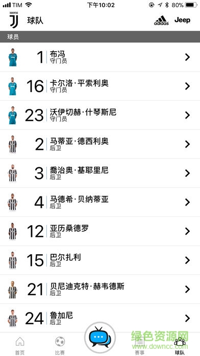 尤文圖斯中國(guó)app v1.1.0 安卓版 0