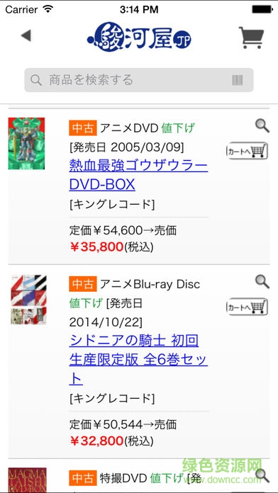 駿河屋中文app(日本代購(gòu)) v1.2.3 安卓版 0