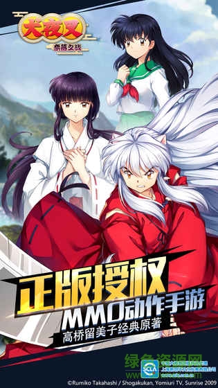 犬夜叉奈落之戰(zhàn)安裝包 v1.1.53.7722 安卓版 0
