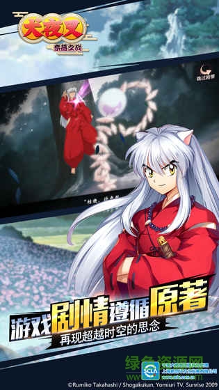 犬夜叉奈落之戰(zhàn)安裝包 v1.1.53.7722 安卓版 1