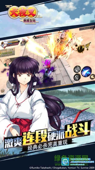 犬夜叉奈落之戰(zhàn)安裝包 v1.1.53.7722 安卓版 3