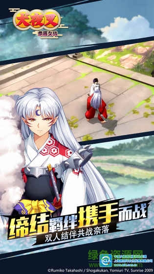 犬夜叉奈落之戰(zhàn)安裝包 v1.1.53.7722 安卓版 4