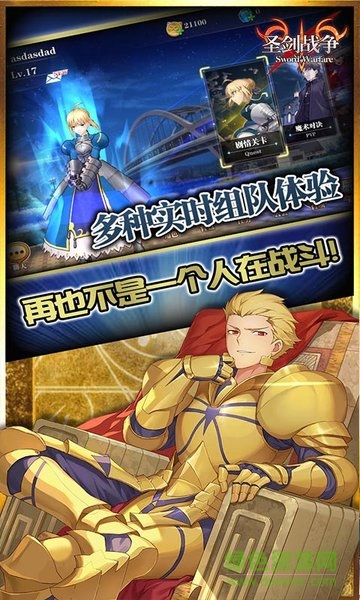 圣劍戰(zhàn)爭(zhēng)變態(tài)版 v1.0.16 安卓sf版 0
