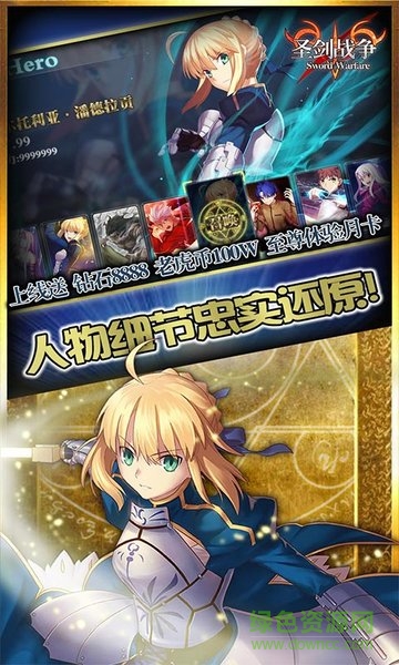 圣劍戰(zhàn)爭(zhēng)變態(tài)版 v1.0.16 安卓sf版 1