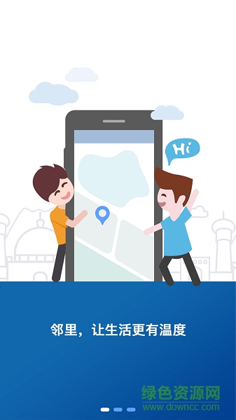 智慧云崗app