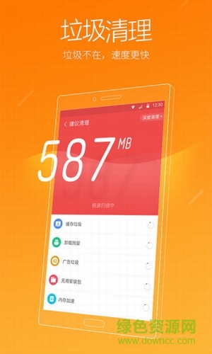 清理手機(jī)垃圾軟件 v6.02.7 安卓版 0
