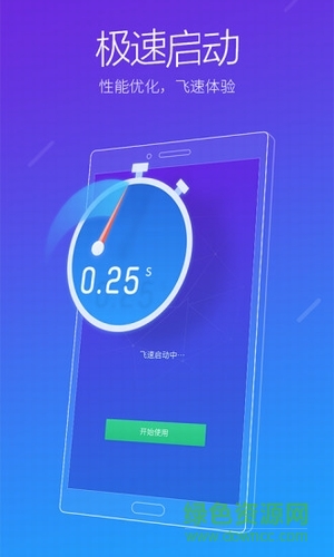 清理手機(jī)垃圾軟件 v6.02.7 安卓版 2