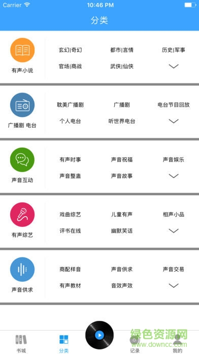 聽(tīng)世界聽(tīng)書(shū)正式版 v3.3.6 安卓最新正式版 0