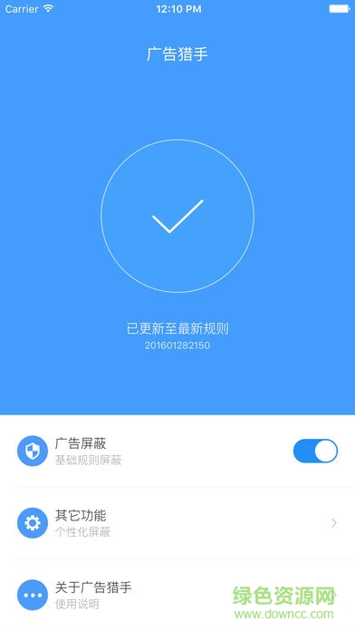 廣告獵手手機(jī)版