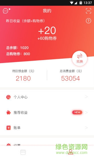 重慶懶魚(yú)平臺(tái) v3.1.1 安卓版 3