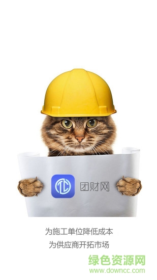 團財網(wǎng)app