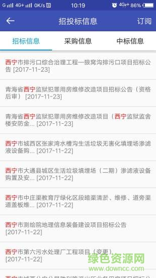 團財網(wǎng)(建筑工程助手) v1.0.8 安卓版 0