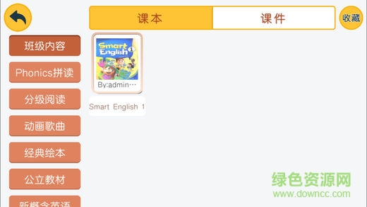 未來樹教育 v1.0 安卓版 1