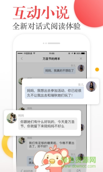 翻閱小說(shuō)最新 v5.50.04 最新版 0
