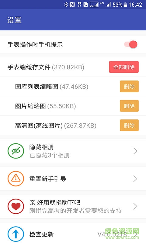 腕間圖庫手機端 v4.1.1222_cn 安卓版 2