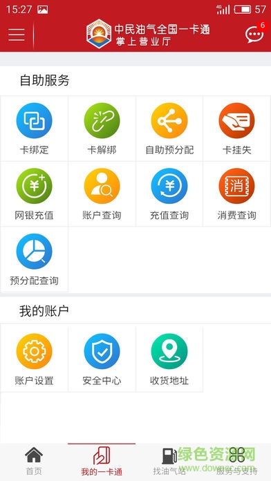 中民掌上營業(yè)廳 v1.3.0 安卓版 0