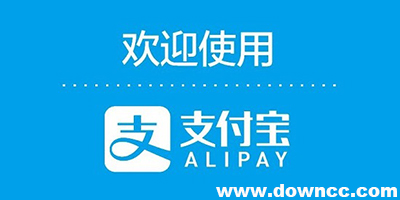 支付寶