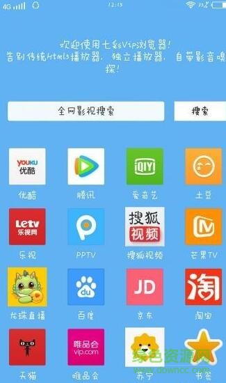 七彩vip瀏覽器正式版 v4.0 安卓去廣告版 0