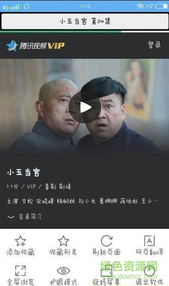 七彩vip瀏覽器新版
