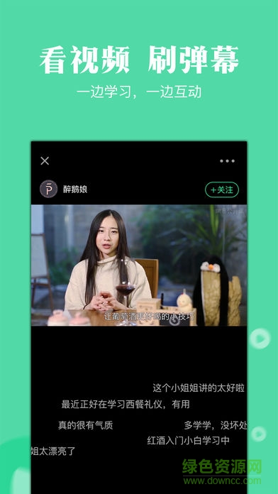 知識(shí)傳說微視頻 v1.0 安卓版 0