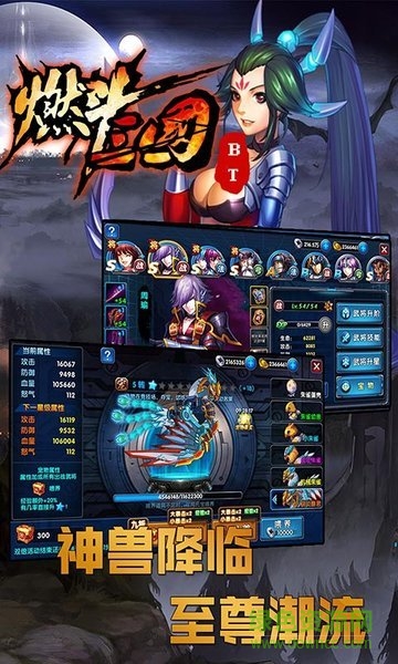 燃斗三國(guó)游戲 v1.0.0 安卓版 1