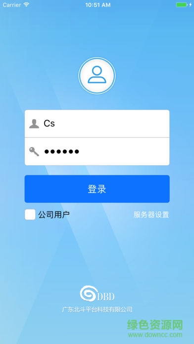 北斗電摩定位終端軟件(et210) v2.2.1 安卓版 3